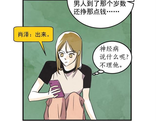 第16话 裂痕293