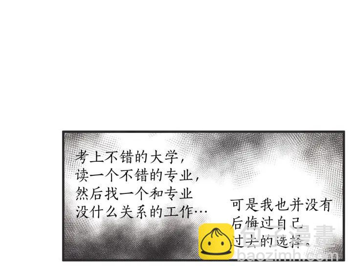 36话 好事多磨111