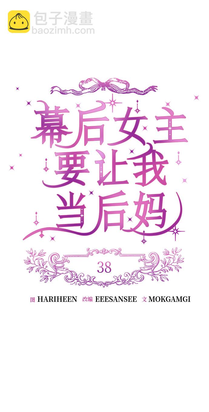 第38话9