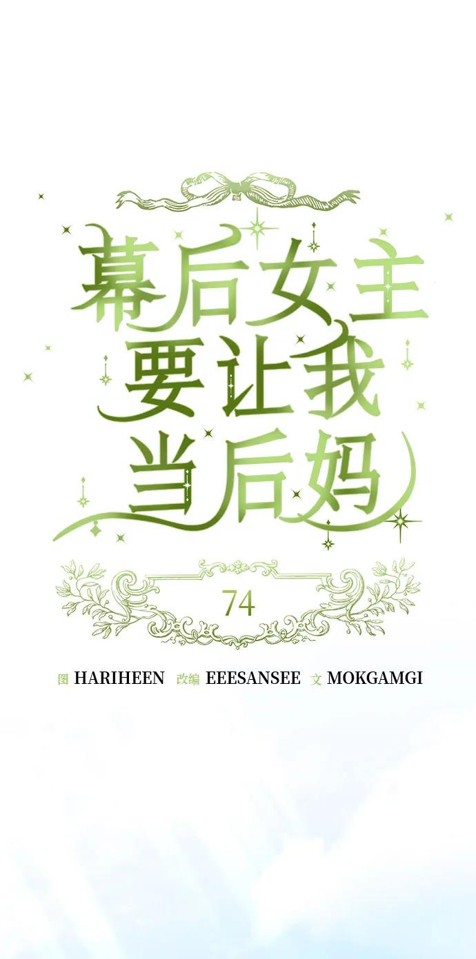 第74话11