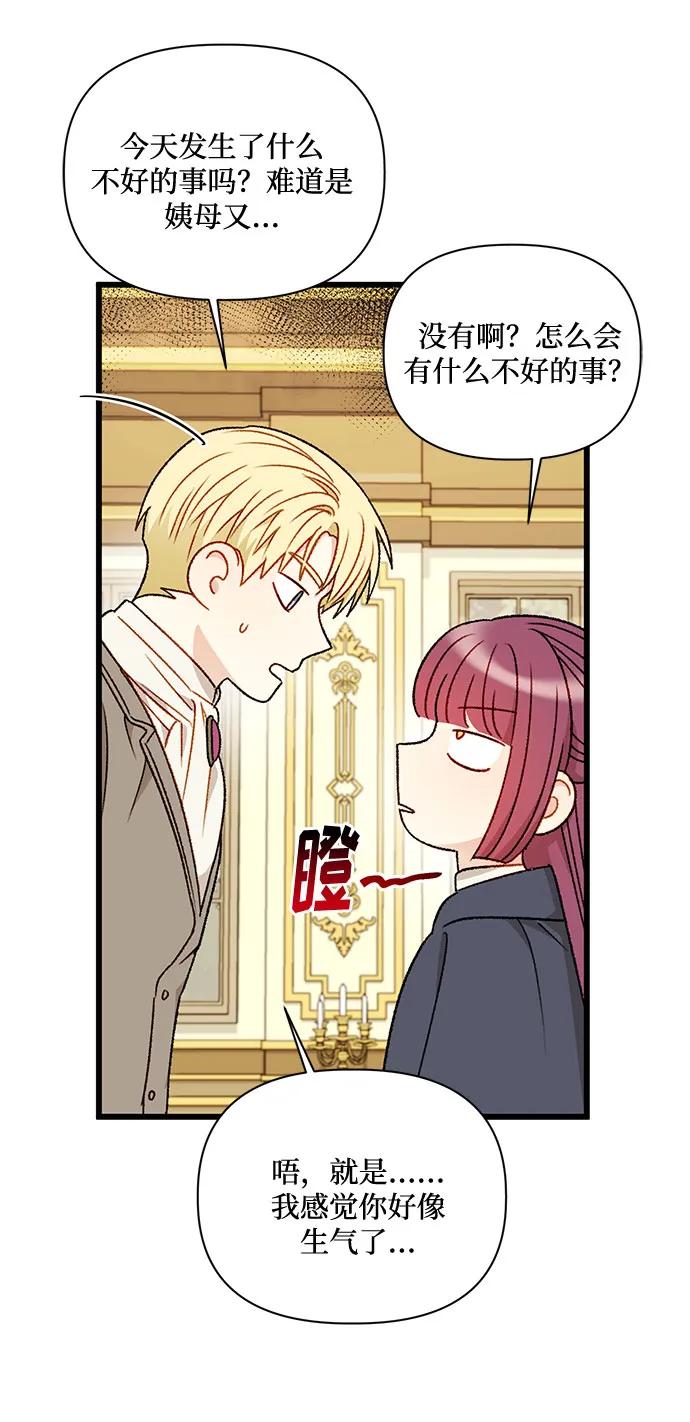 第74话3
