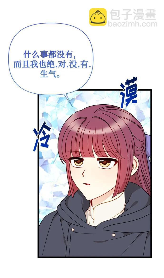 第74话4