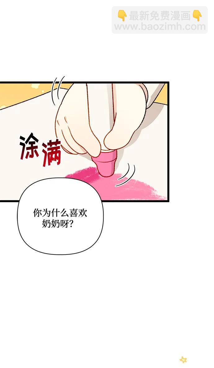 第74话41