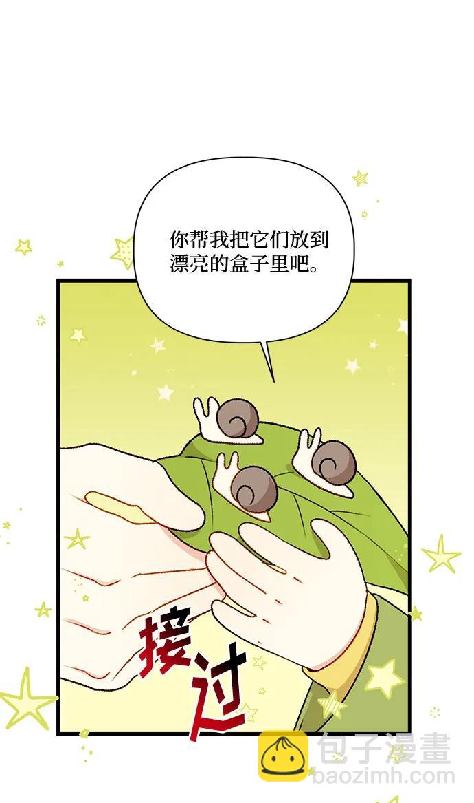 第74话6