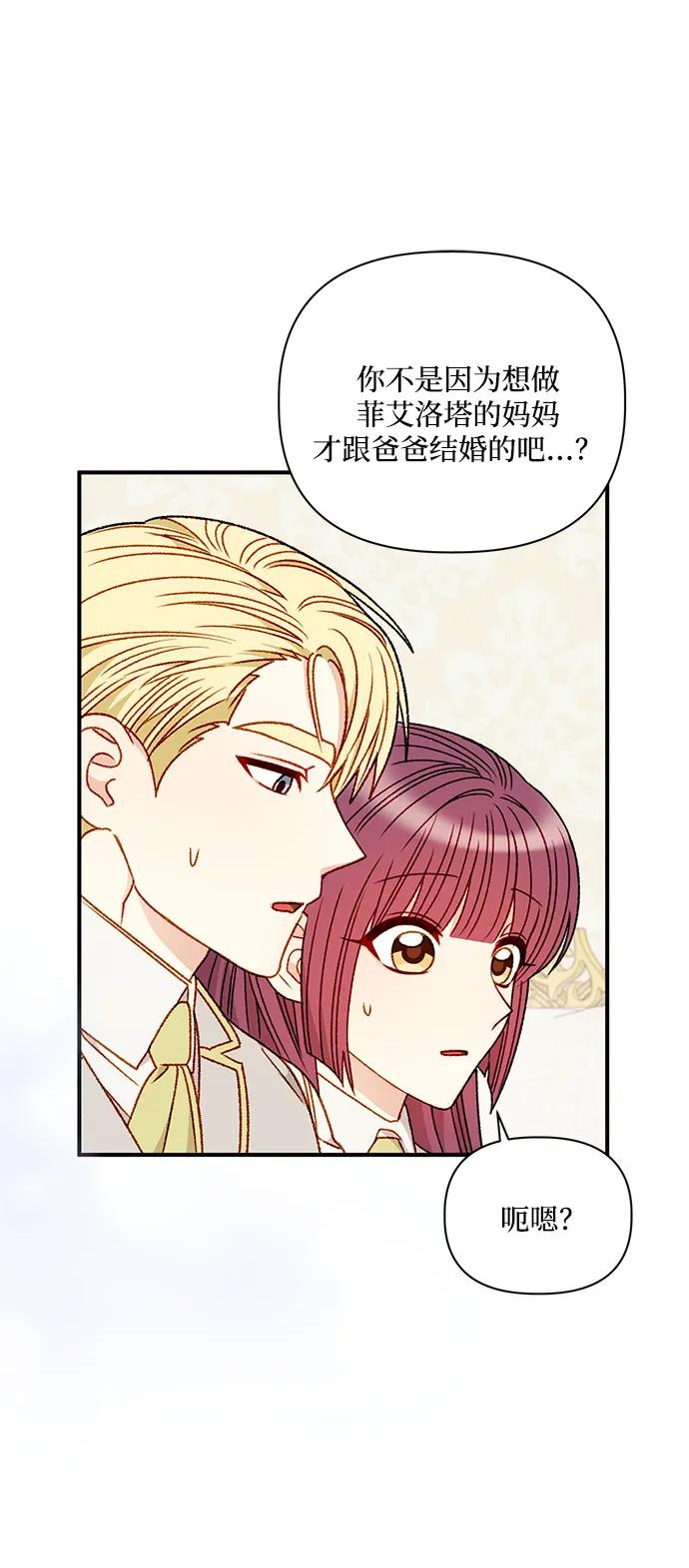 第86话27