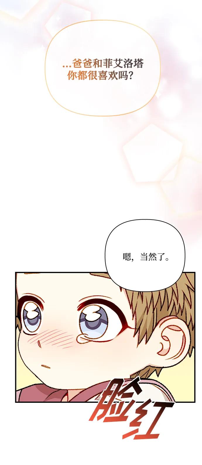 第86话30