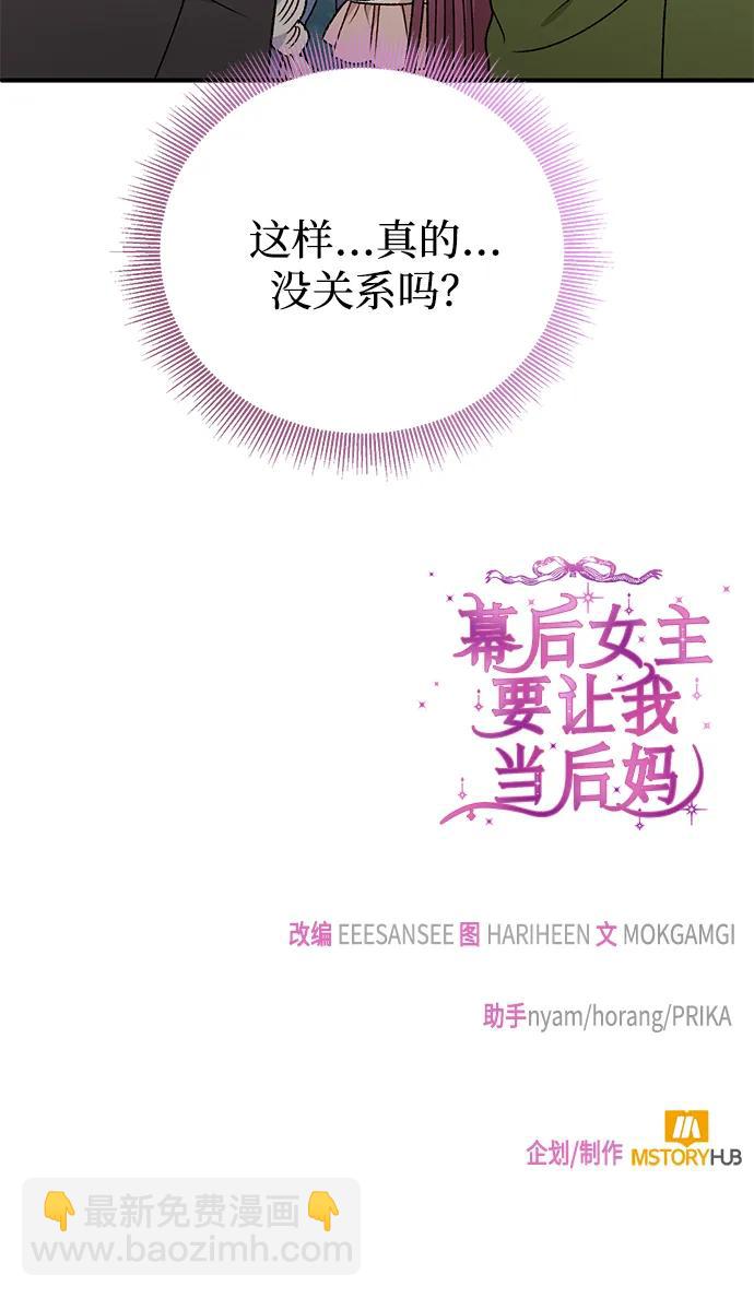 第86话69