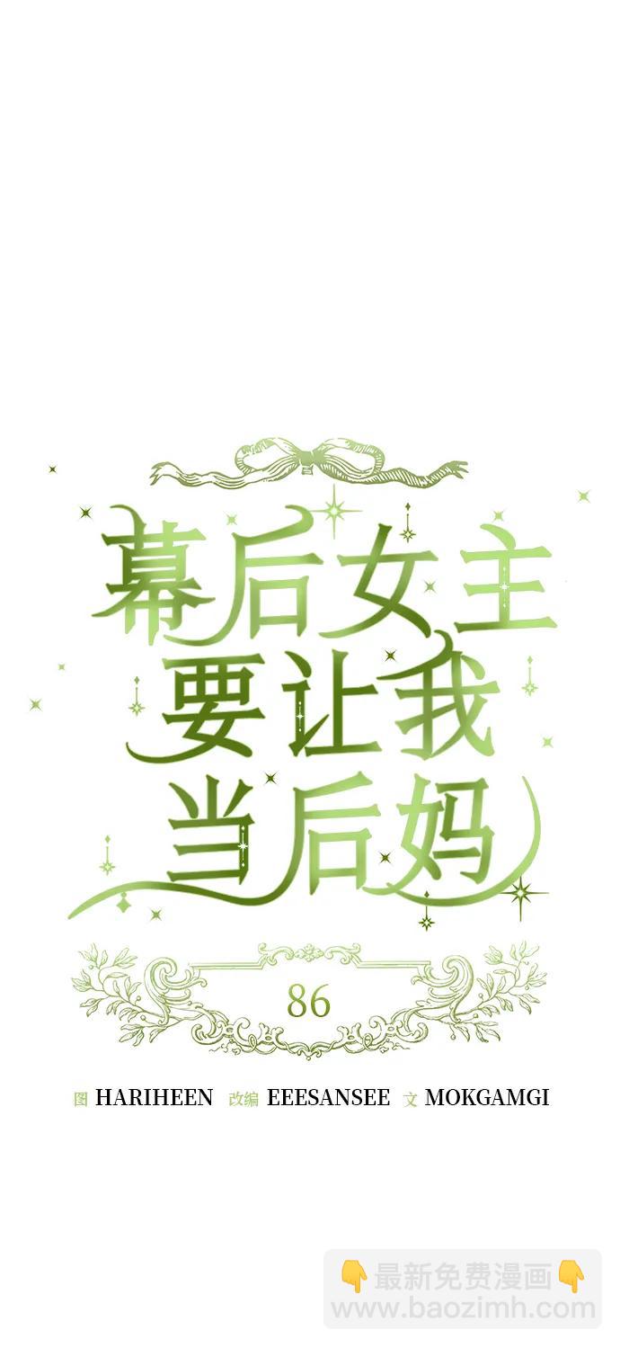 第86话7