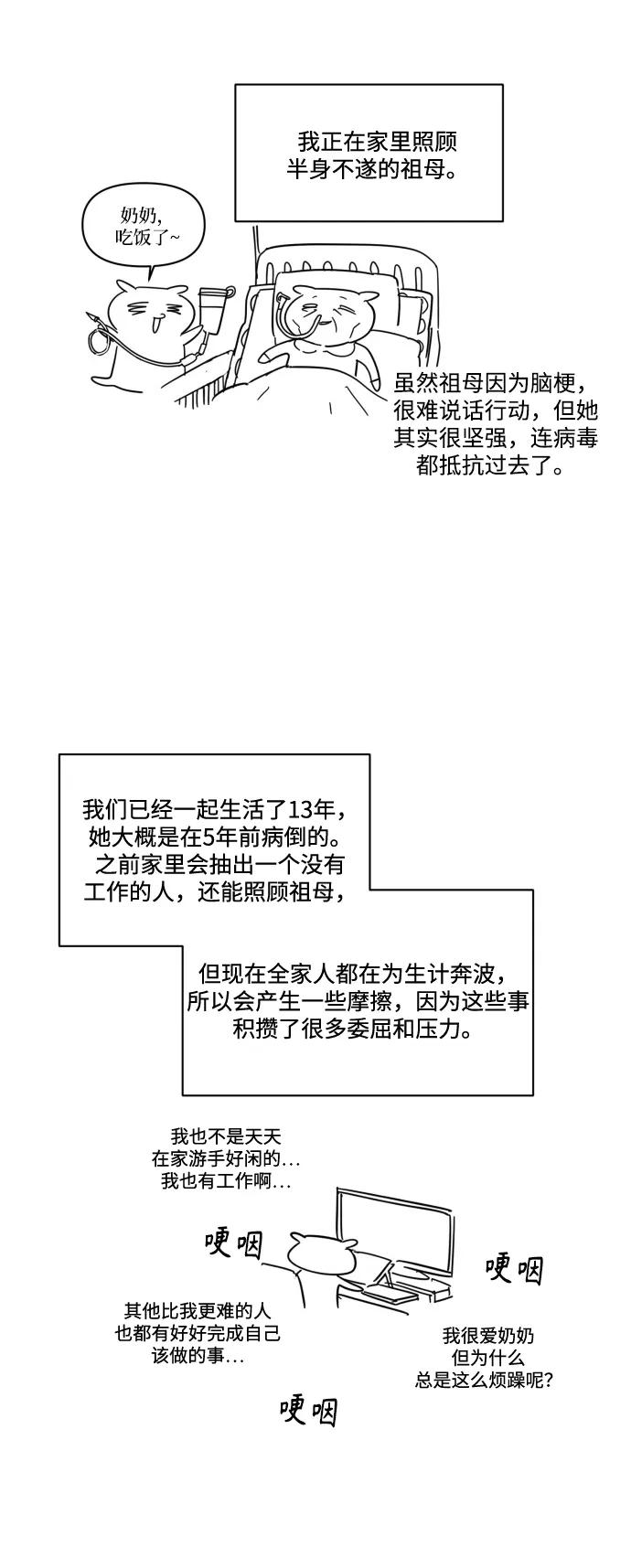 第86话72