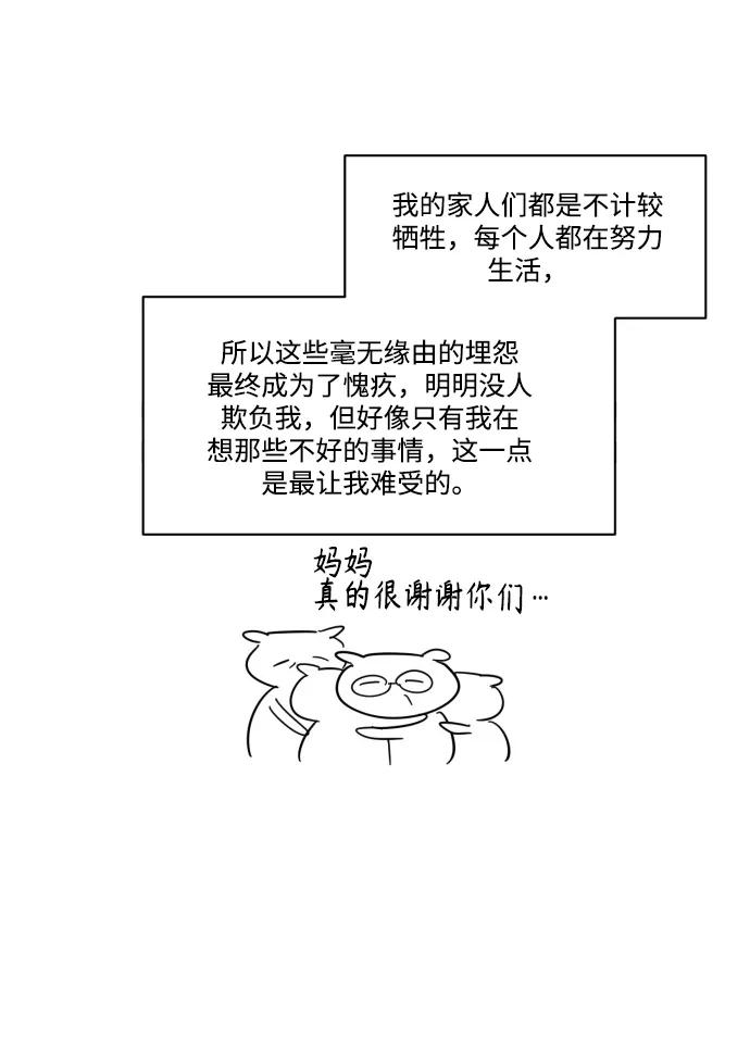 第86话73
