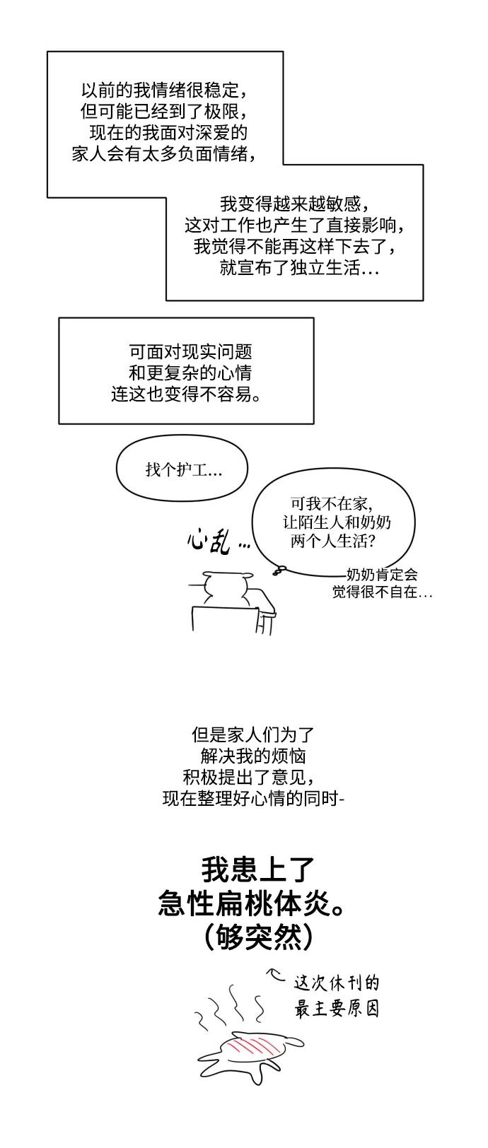 第86话74