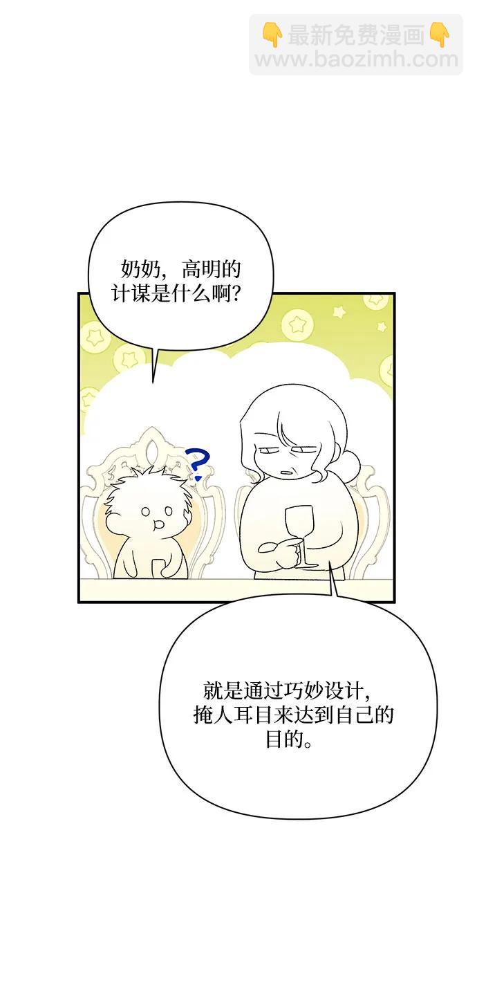 第90话21