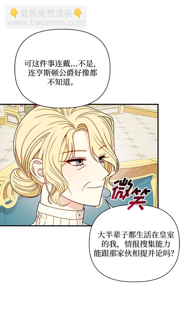 第90话4