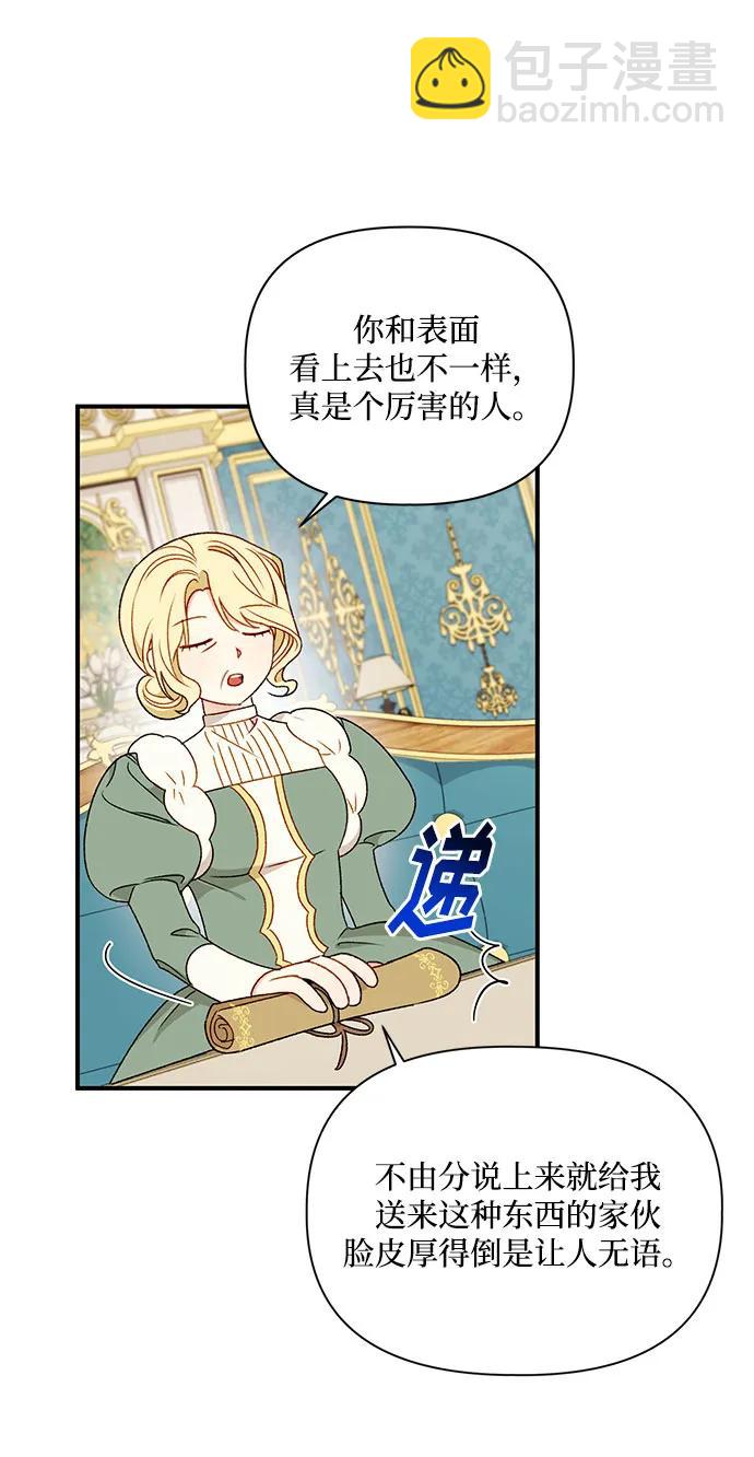 第90话5