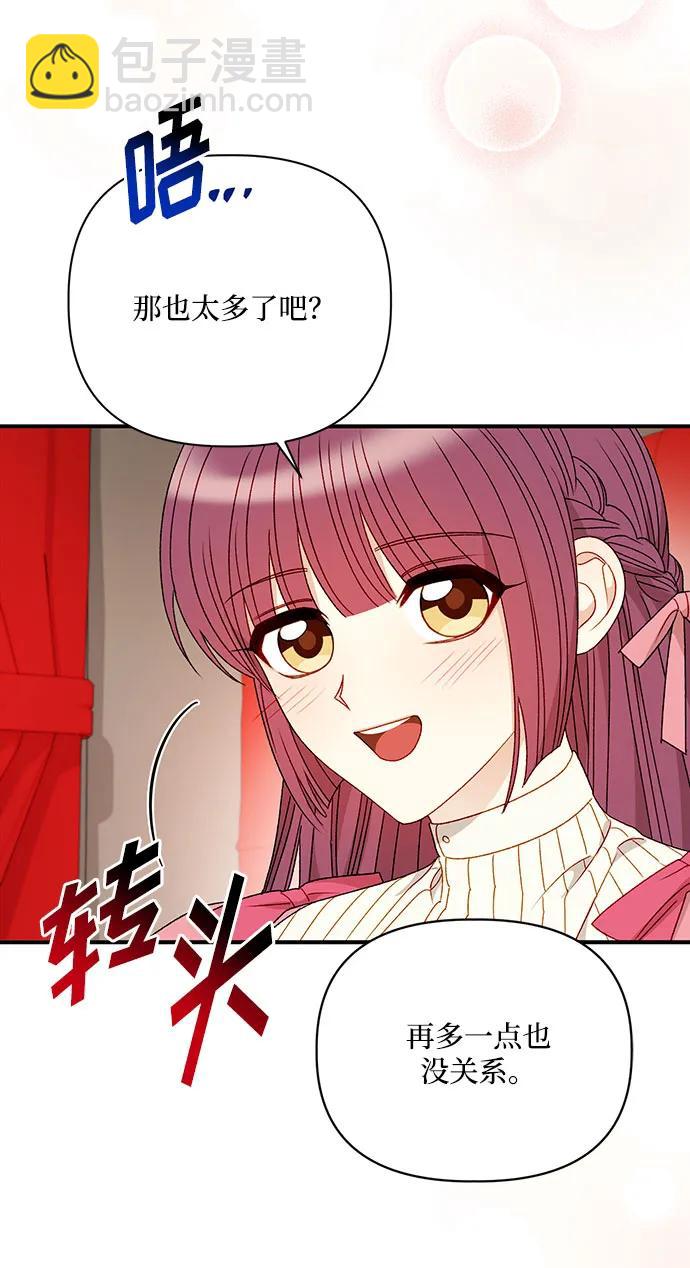 第90话69