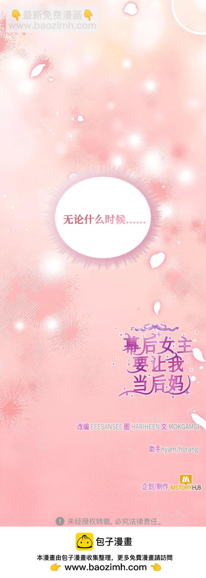 第90话73