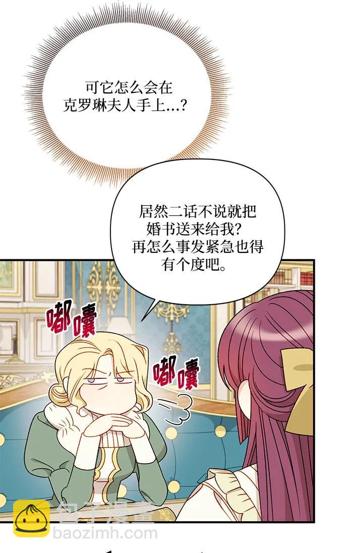 第90话8