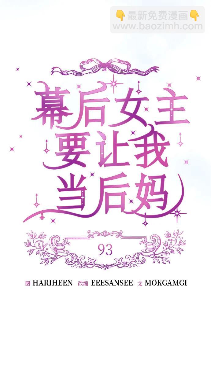 第93话29