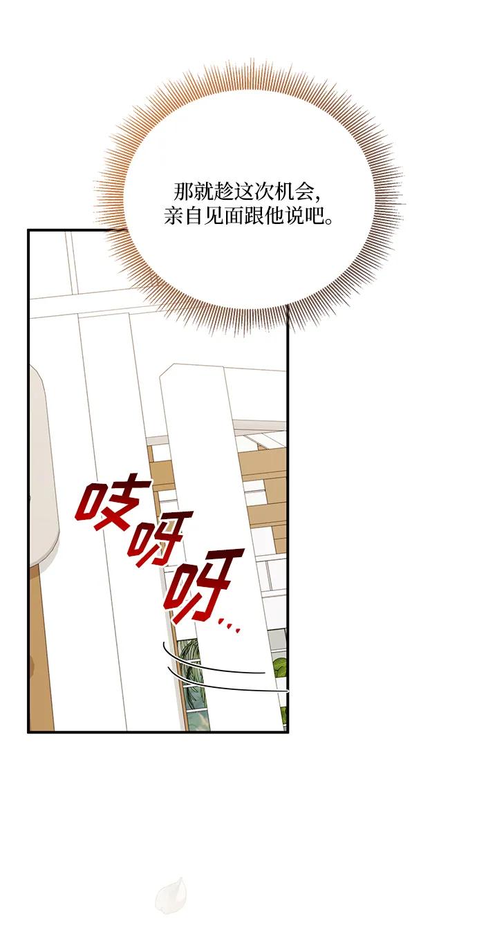 第97话21