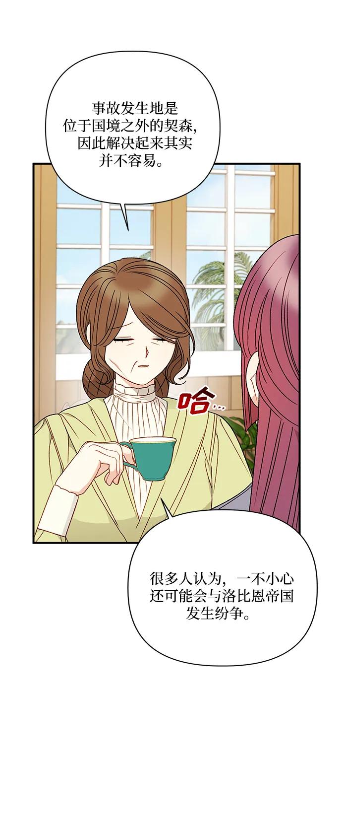 第97话27