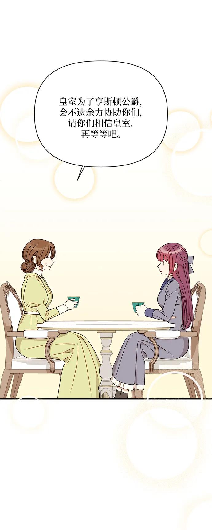 第97话28