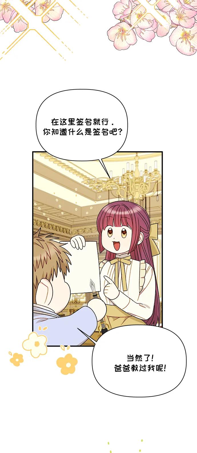 第97话3
