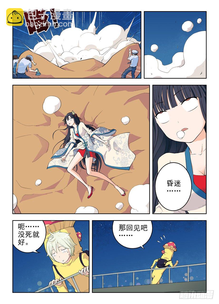 02，叶言参上！1