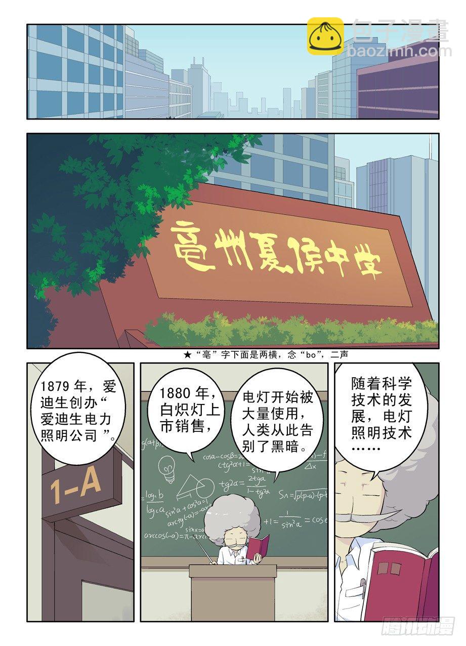 02，叶言参上！2
