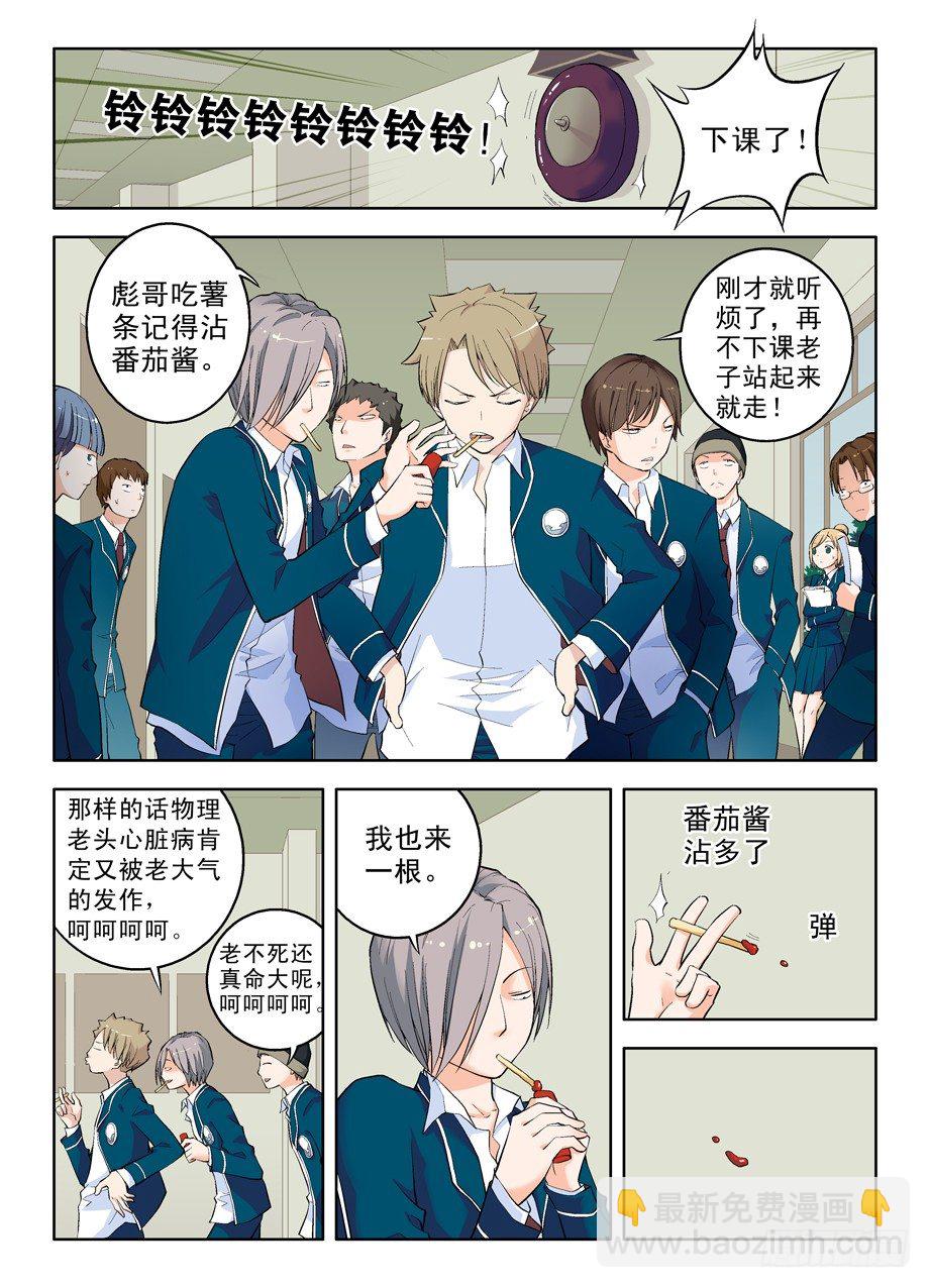 02，叶言参上！3
