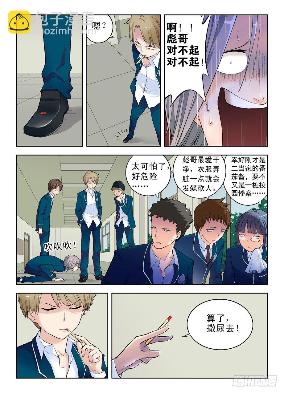 02，叶言参上！4