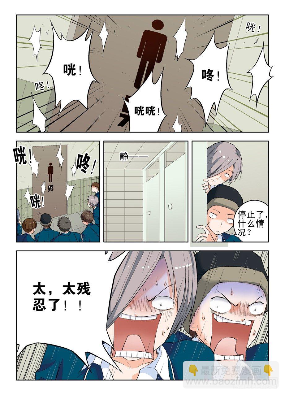 02，叶言参上！7