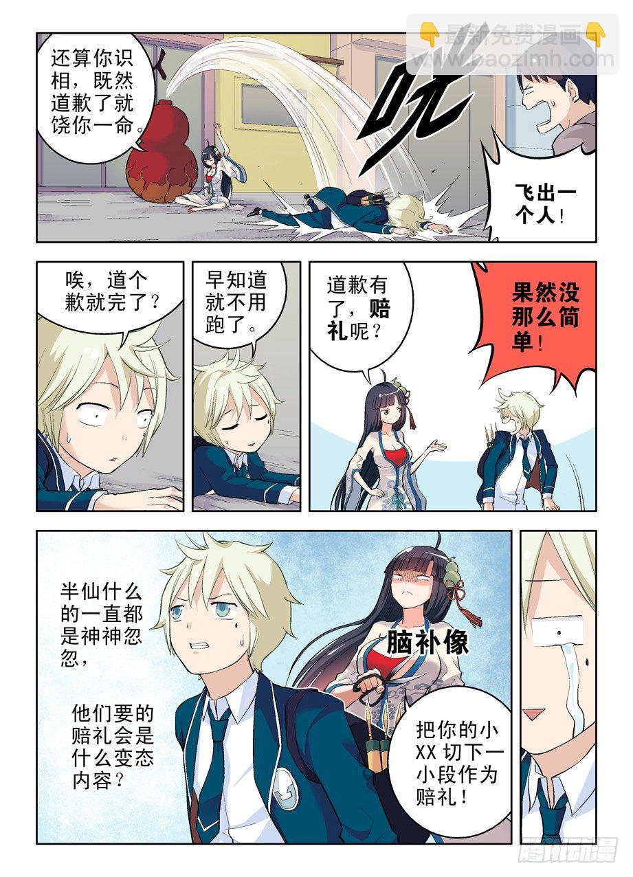07，此生缘已尽……3