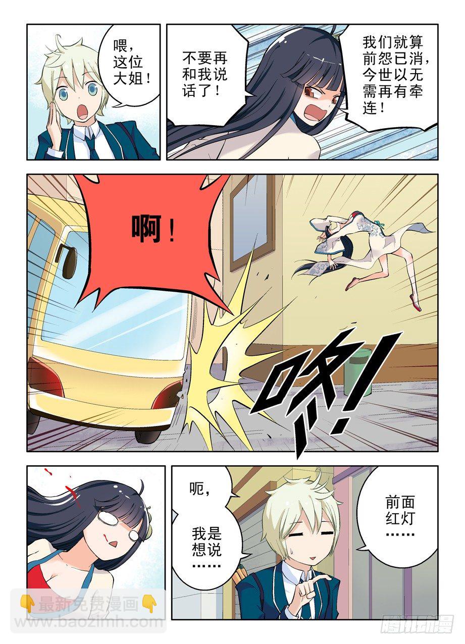 07，此生缘已尽……8