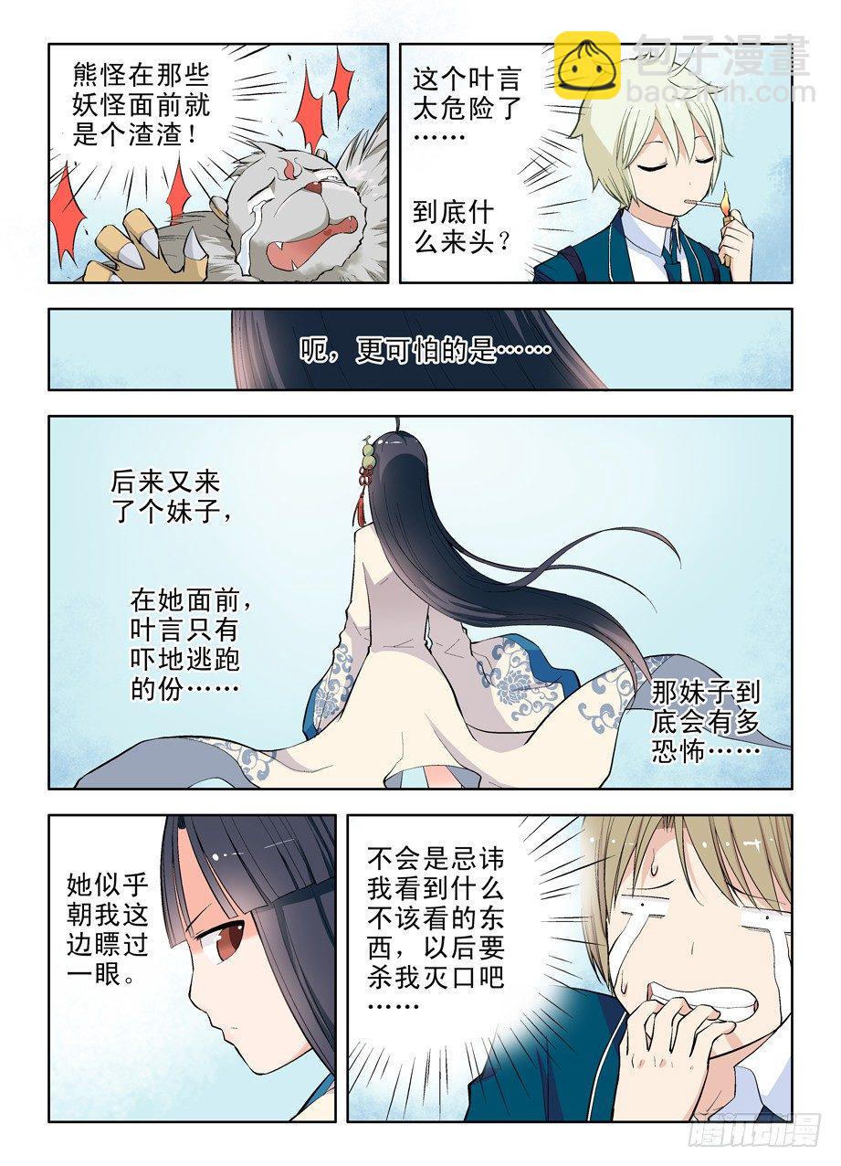09，原来你叫这名字2