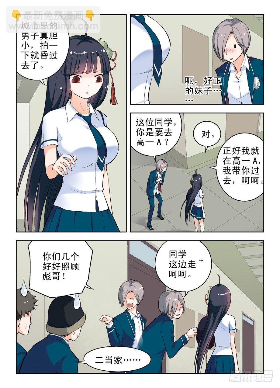 09，原来你叫这名字5