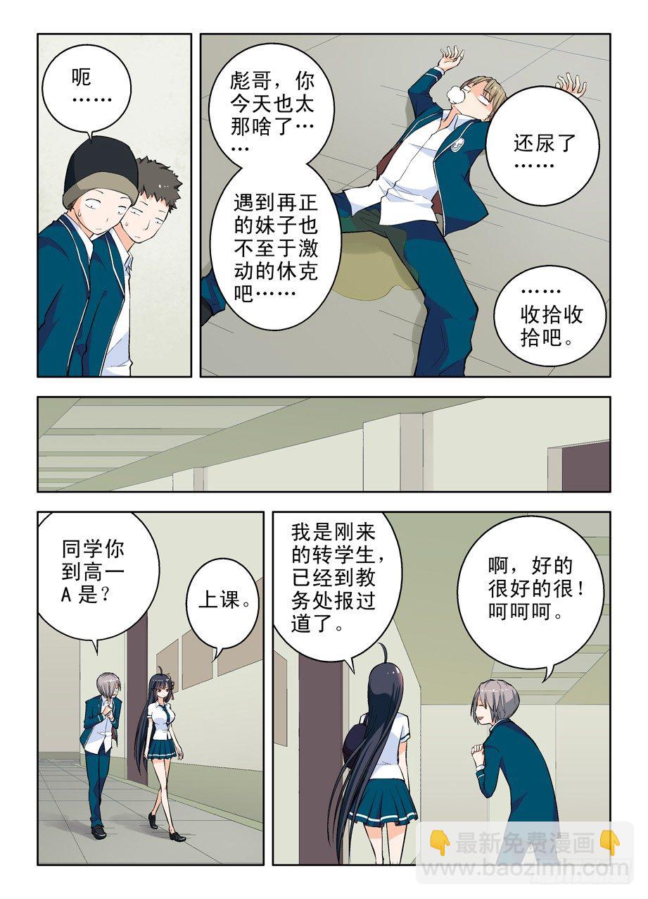 09，原来你叫这名字6