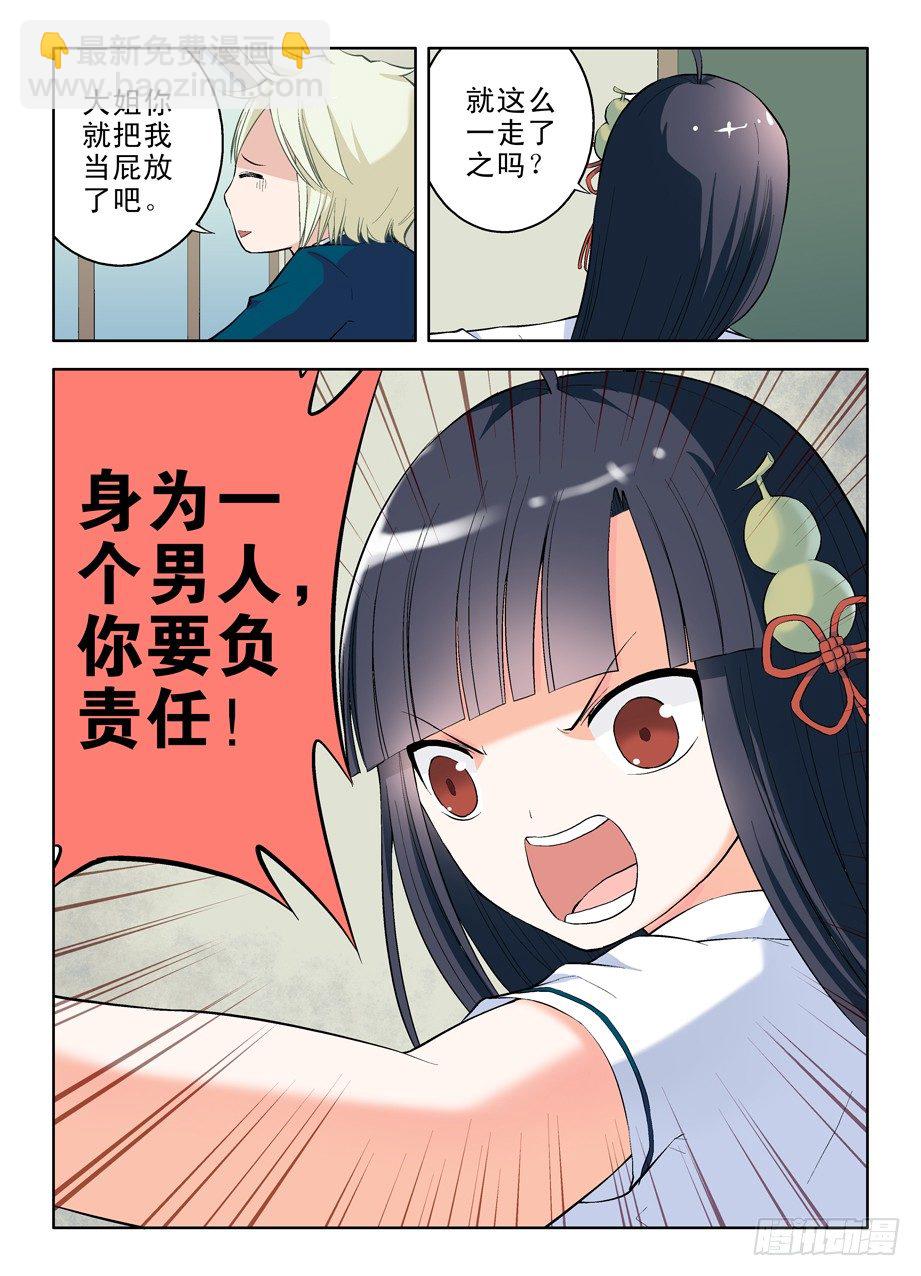 10,有缘千里再相会6