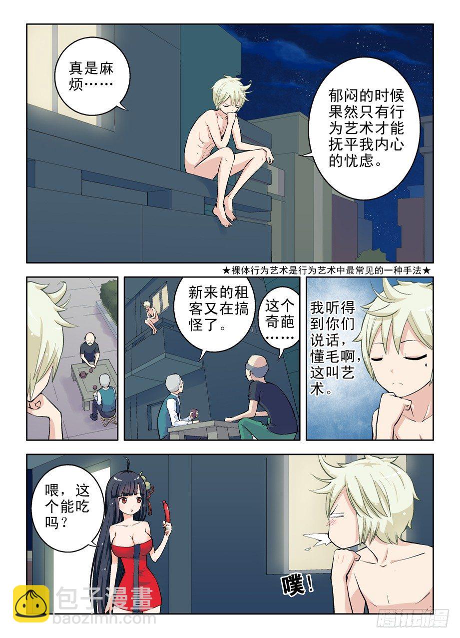 11，漫漫长夜多寂寞2