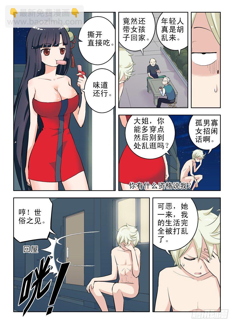 11，漫漫长夜多寂寞3