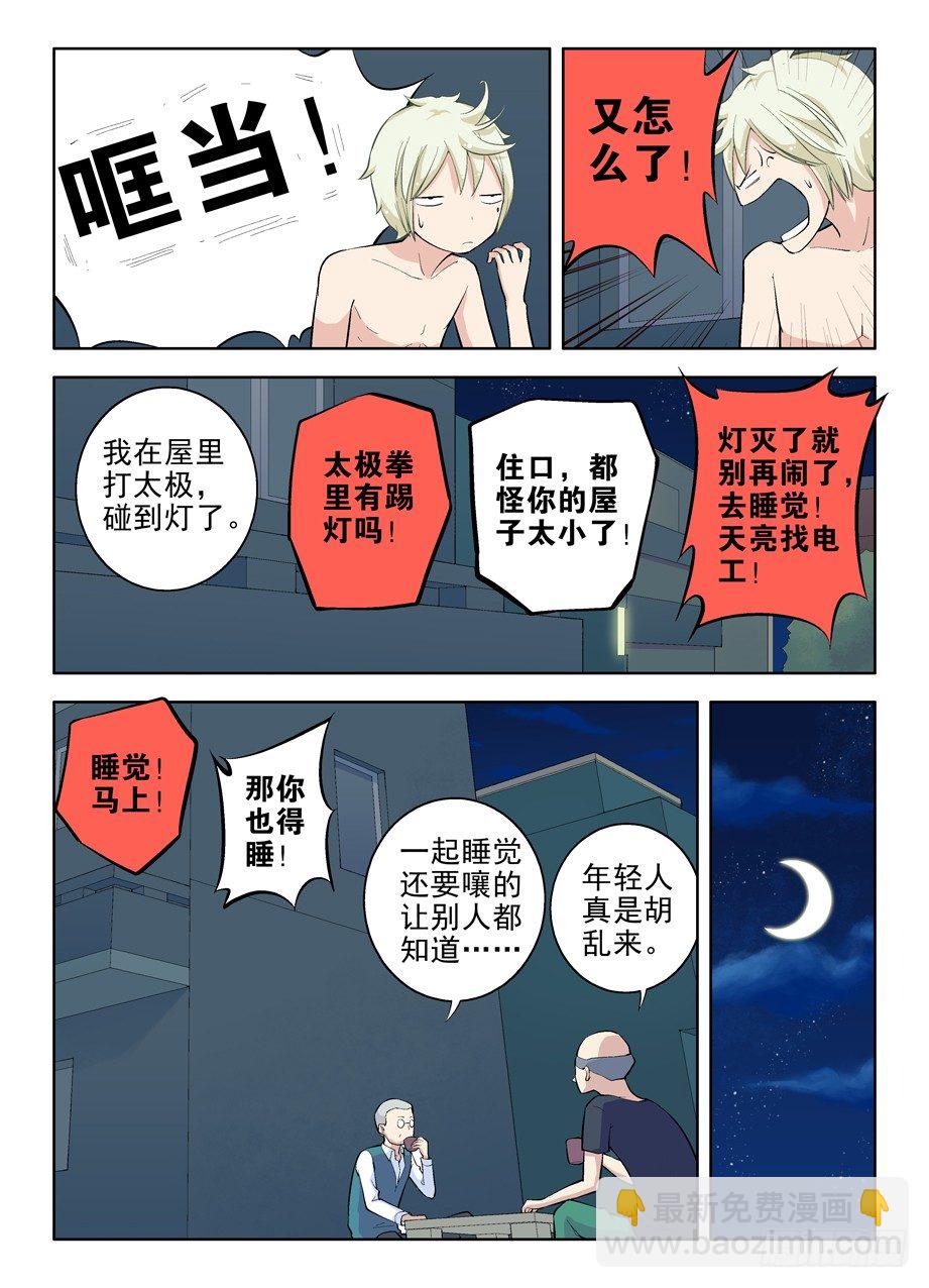 11，漫漫长夜多寂寞4