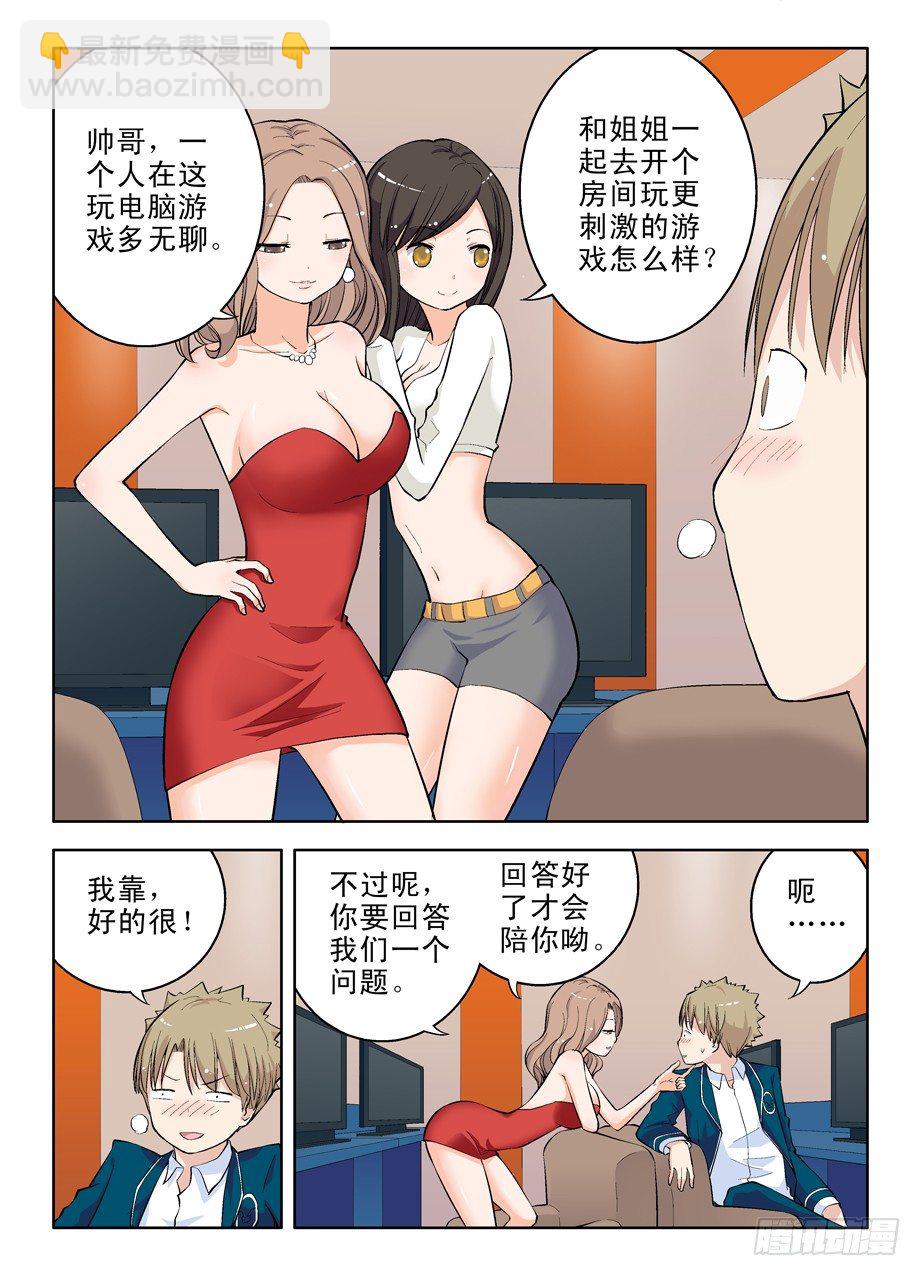 11，漫漫长夜多寂寞6
