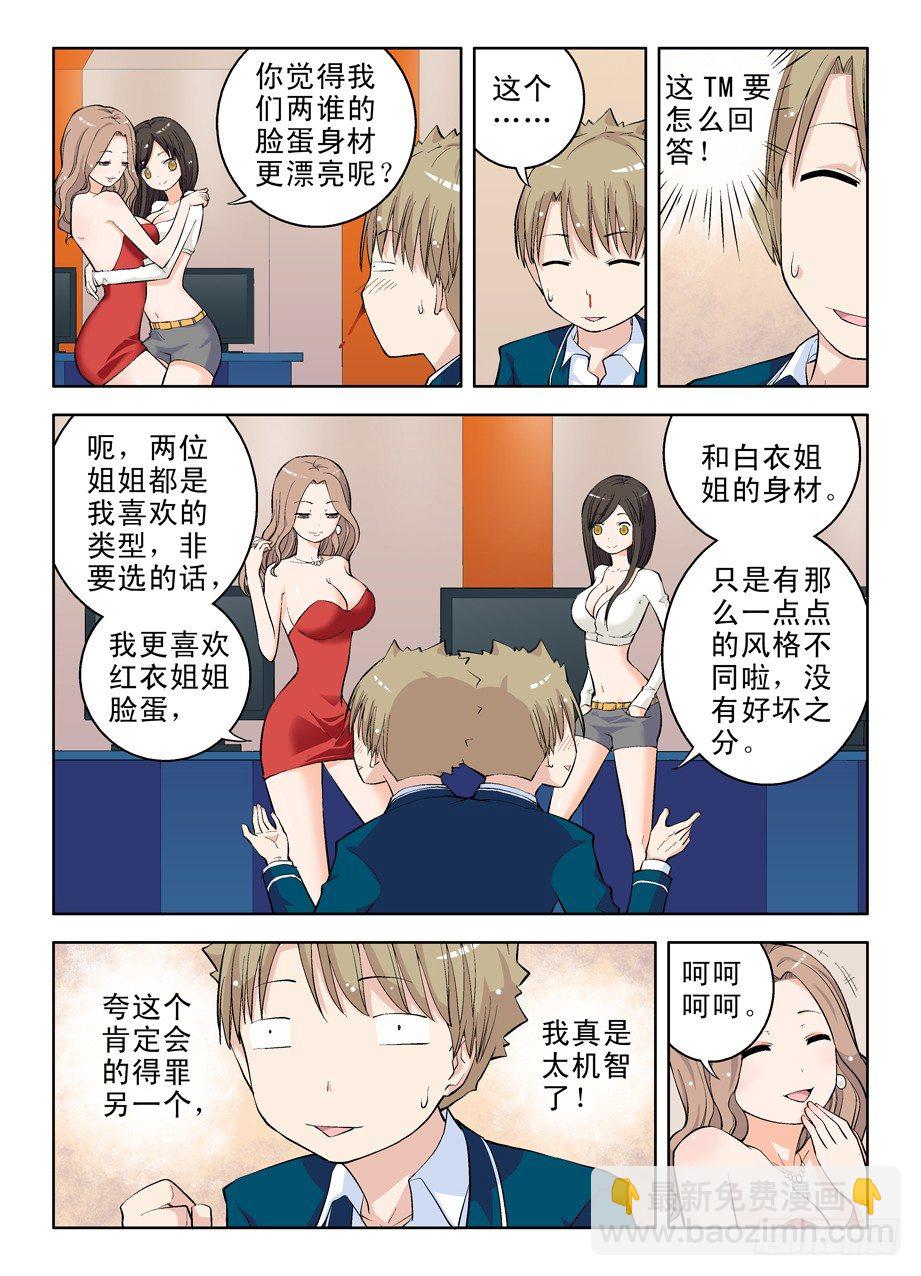 11，漫漫长夜多寂寞7