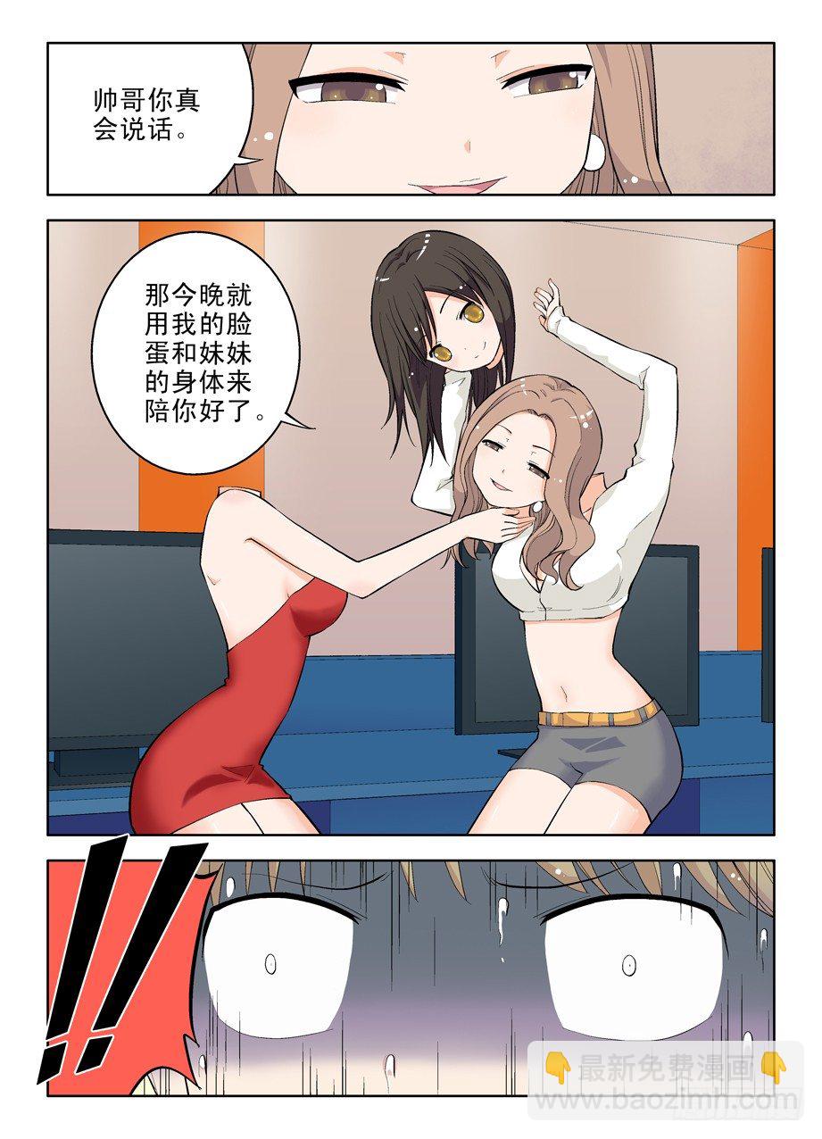 11，漫漫长夜多寂寞8