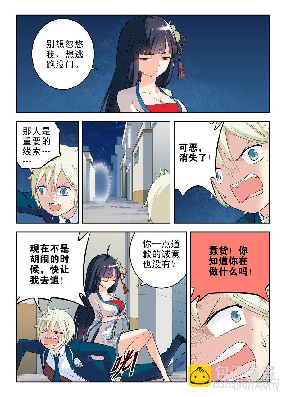 18，你和僵尸有关系10