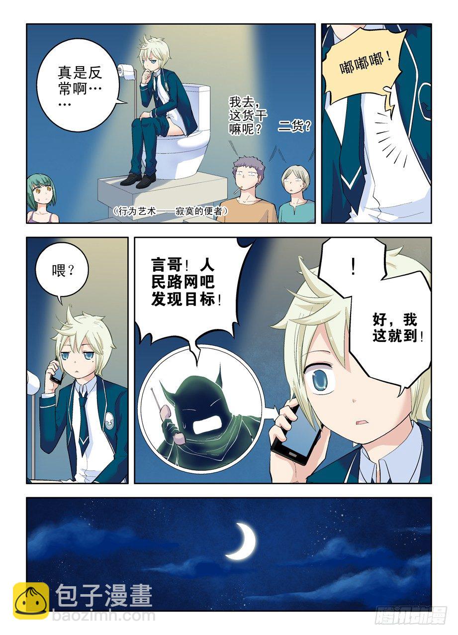 19，西门大官人3