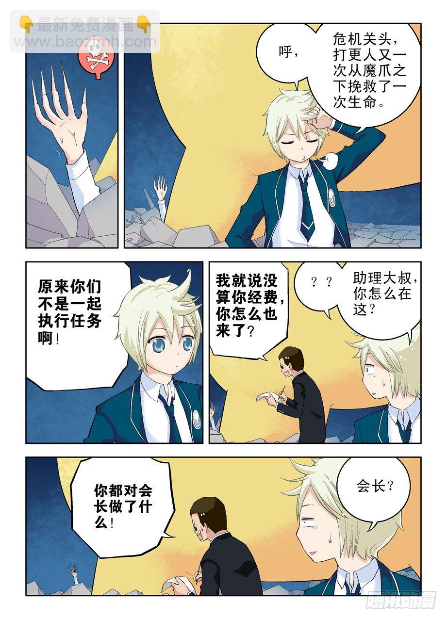 19，西门大官人7
