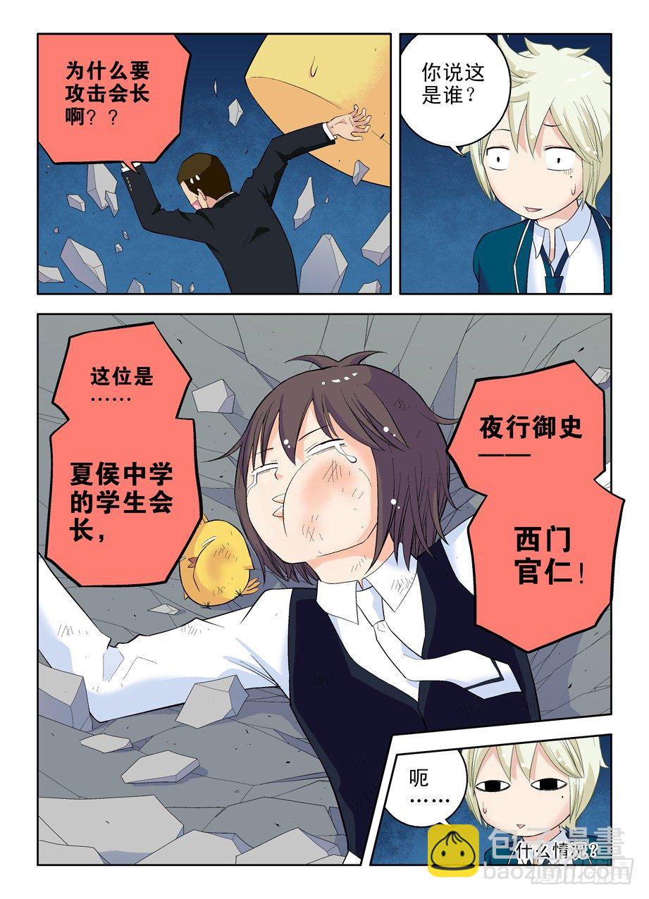 19，西门大官人8