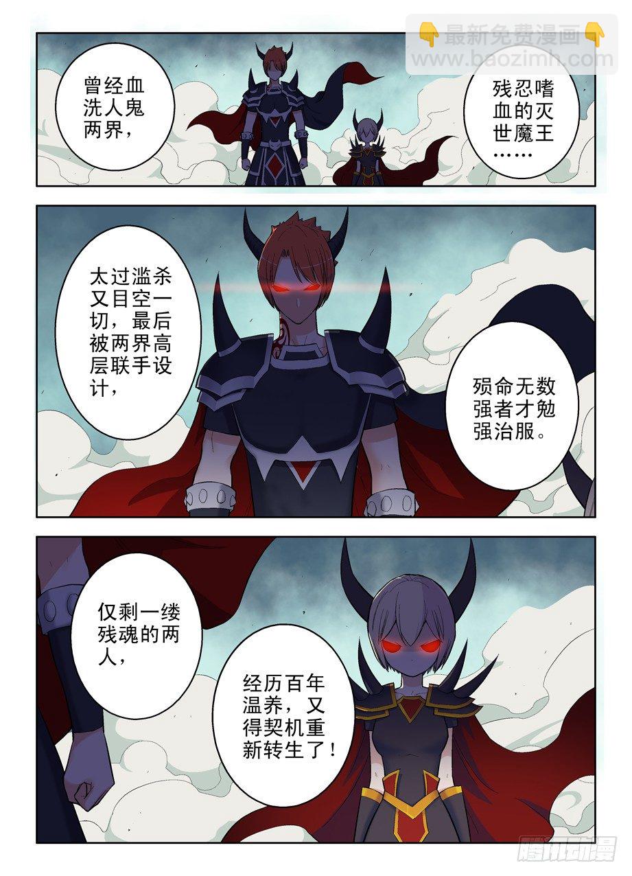 33，双魔降世1