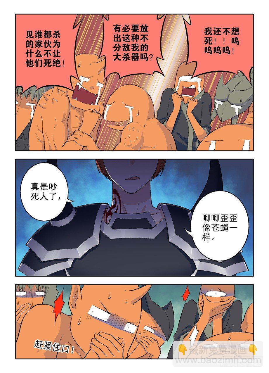 33，双魔降世2