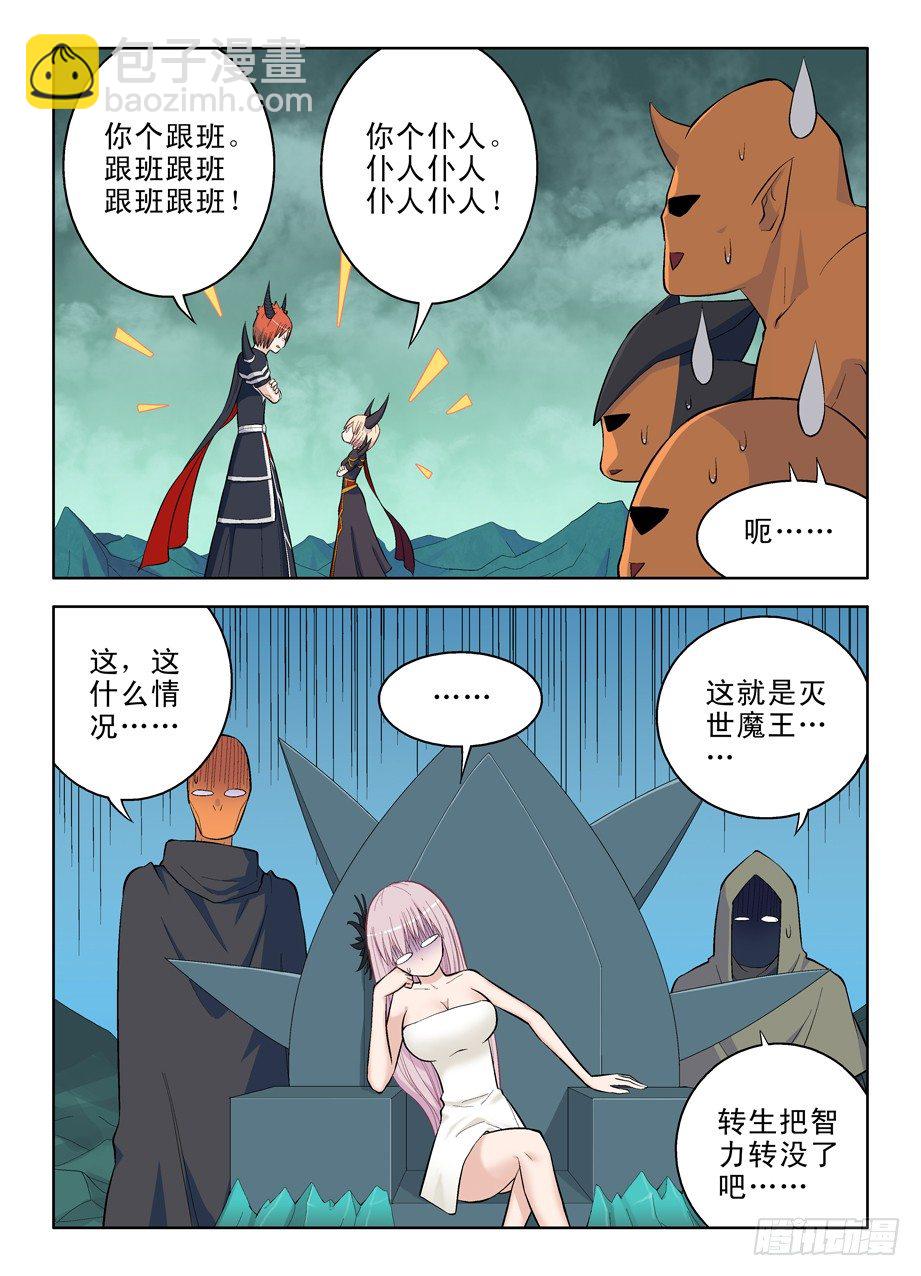 33，双魔降世4